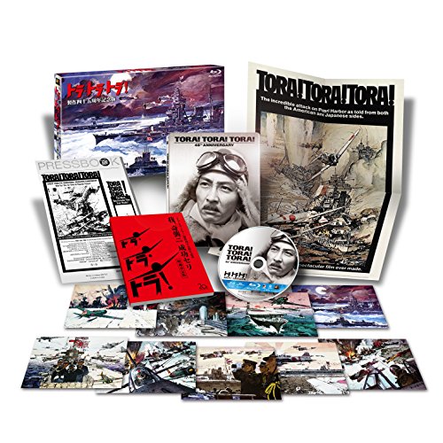トラ・トラ・トラ! 製作四十五周年記念版 アルティメット・ブルーレイBOX (1,000セット完全数量限定) [Blu-ray]
