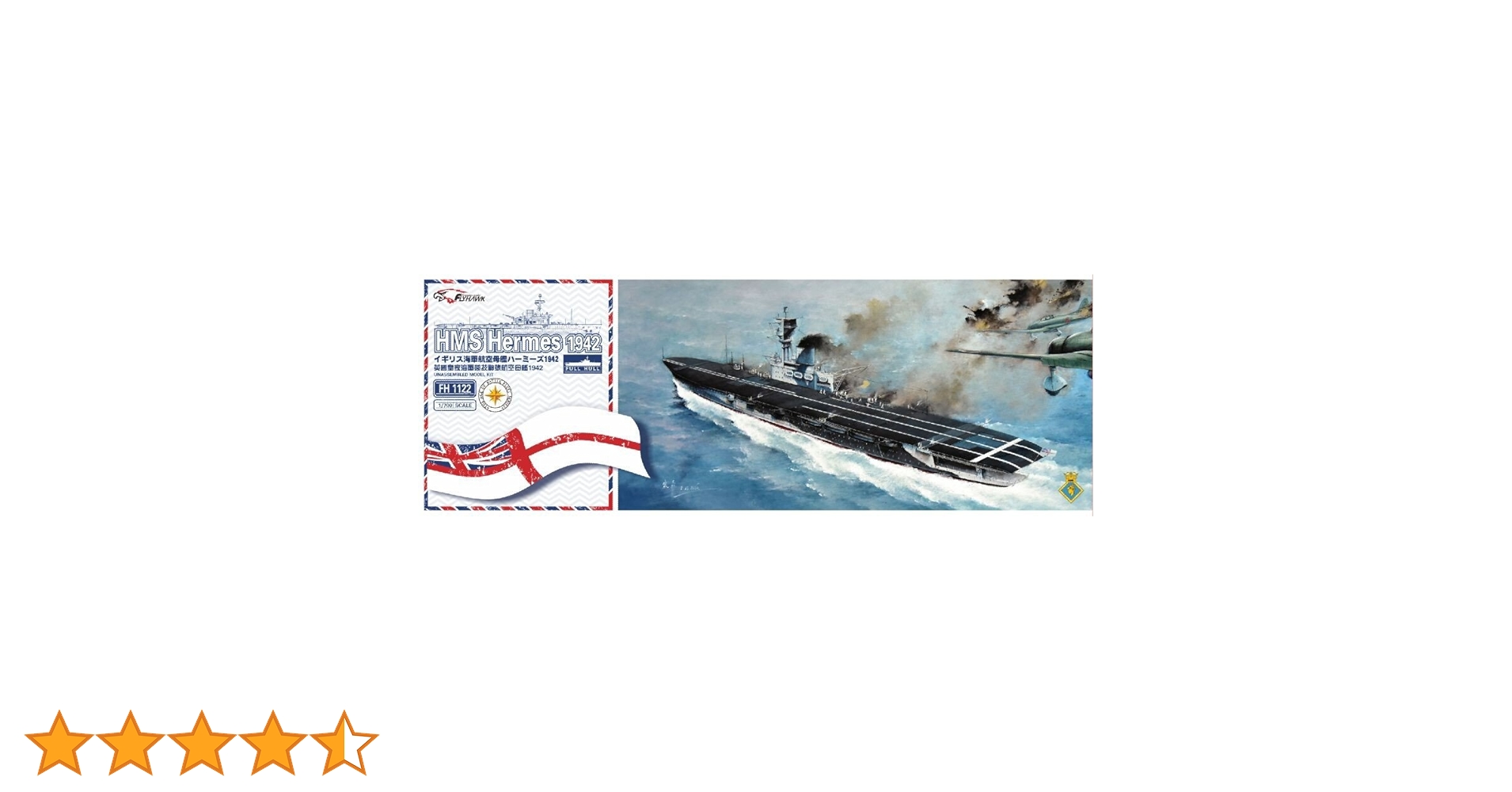 (未使用･未開封品)フライホークモデル 1/700 イギリス海軍空母 HMS ハーミーズ プラモデル FLYFH1122 Amazon | フライホークモデル 1/700 イギリス海軍空母 HMS