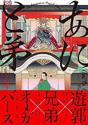 Amazon.co.jp: 寄越す犬、めくる夜（1） (onBLUE comics) 電子書籍