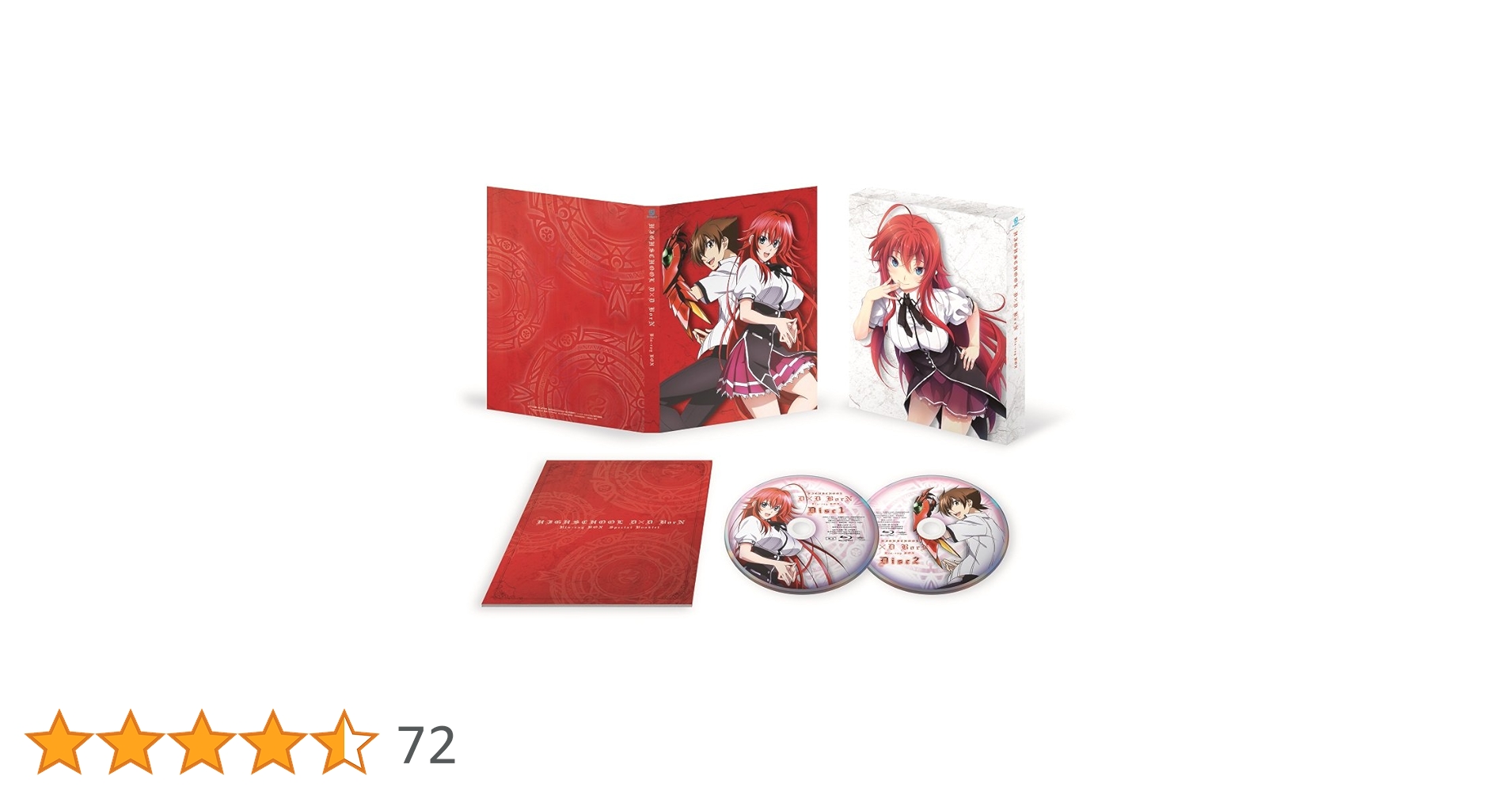 Amazon.co.jp: ハイスクールD×D BorN Blu-ray BOX : 梶裕貴, 日笠陽子