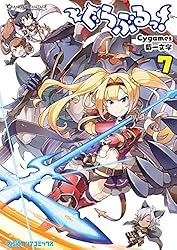 ぐらぶるっ![CYGX-00005]Blu-ray新品未使用　5本セット ぐらぶるっ！ 中古アニメBlu-ray : 音吉プレミアム - 通販