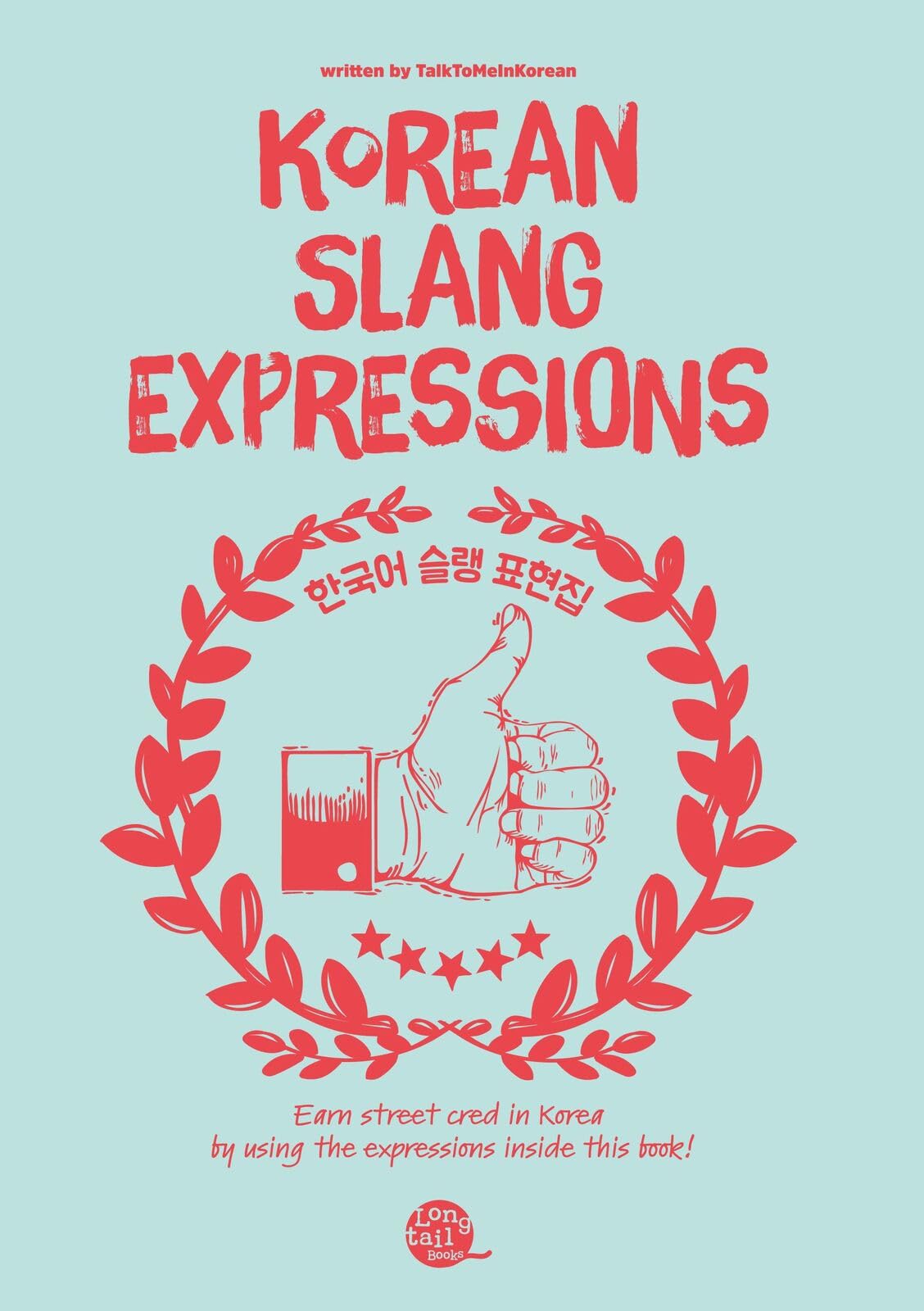 Korean Slang Expressions (Downloadable Audio Files Included) (English and Korean Edition)
