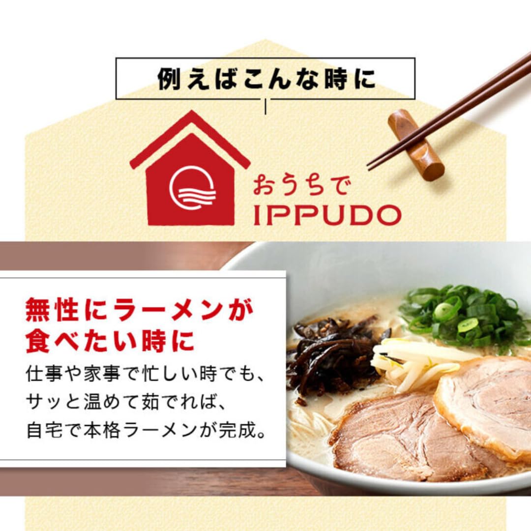 Amazon.co.jp: [ 一風堂 ] 冷凍ラーメン 白丸元味 4人前 チャーシュー