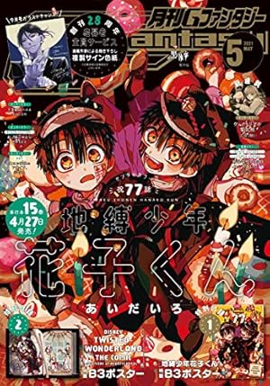 Amazon.co.jp: 月刊Gファンタジー 2021年9月号 [雑誌] eBook