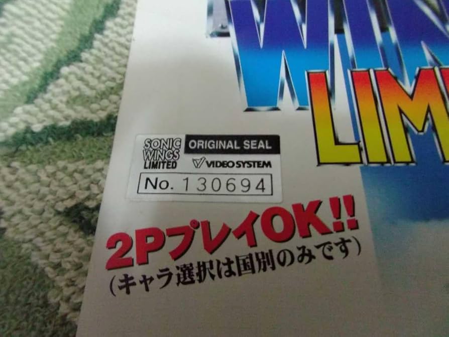 「ソニックウィングス・リミテッド」 Amazon.co.jp: 「ソニックウィングス・リミテッド」: ミュージック