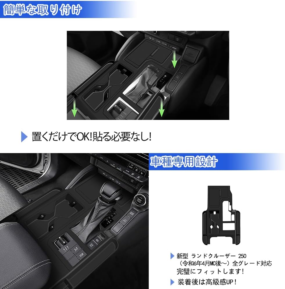 【GIKAKU】新型 ランドクルーザー250 ランクル250 LC250 アクセサリー シフトレバーパネル インテリアパネル 保護パ