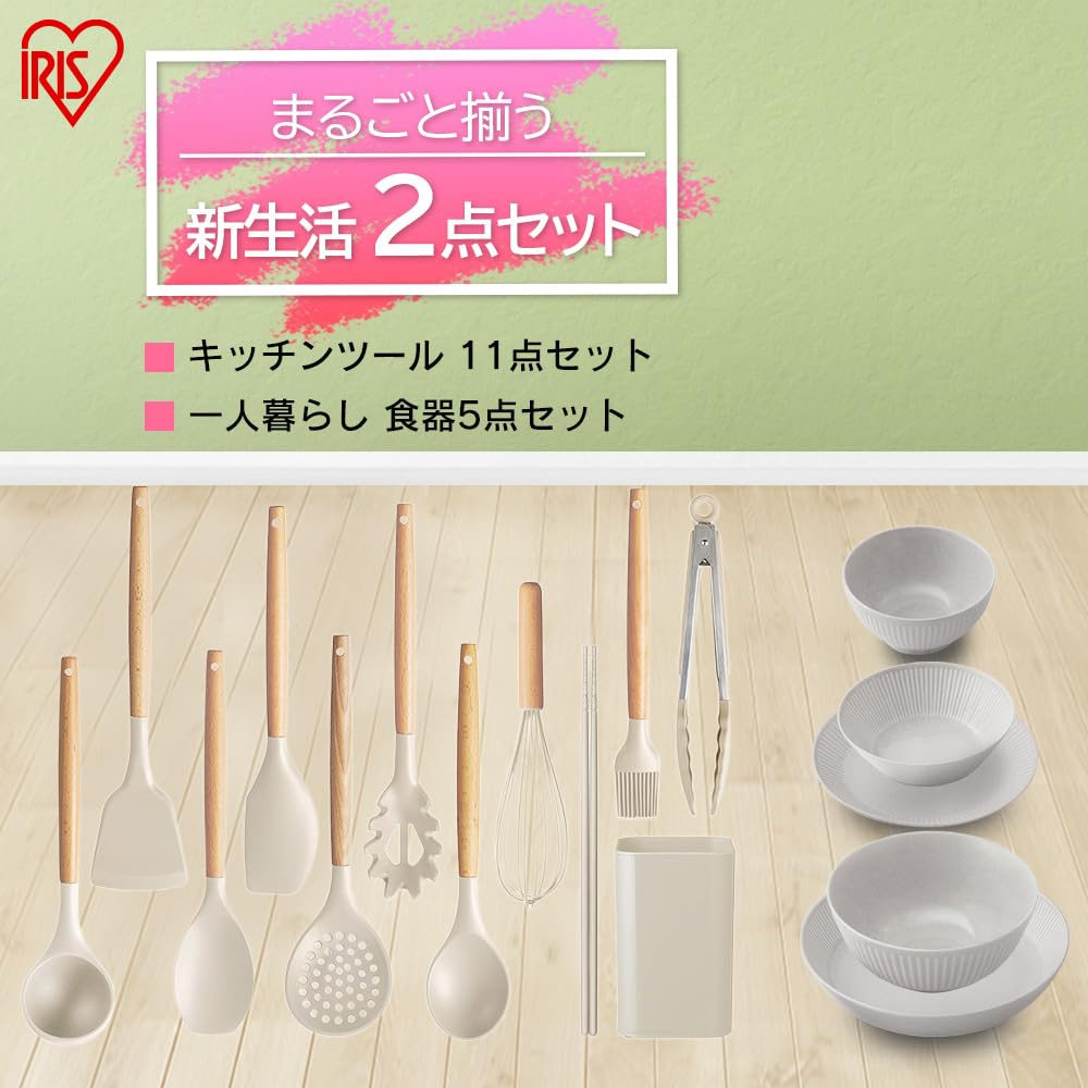 Amazon｜アイリスオーヤマ 【新生活2点セット】キッチンツール 11点 
