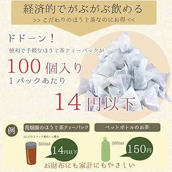 茶畑 松葉茶ティーパック（徳島県産）【2g×560包】送料無料 140包×4個