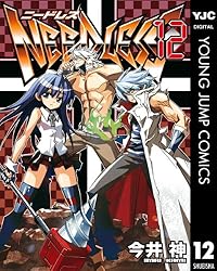 NEEDLESS 1 (ヤングジャンプコミックスDIGITAL) | 今井神 | 青年マンガ