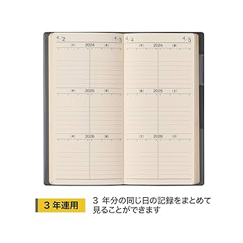 Amazon.co.jp: 能率 NOLTY 手帳 2024年 3年連用 ウィック 黒