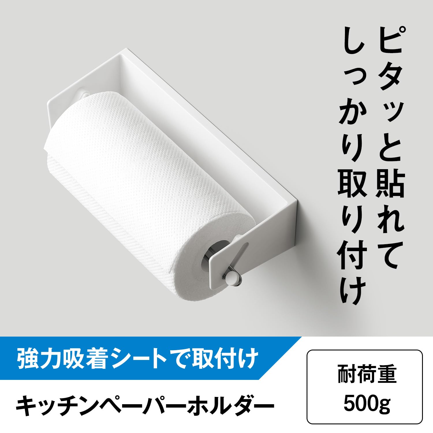 Amazon｜レック キッチンペーパーホルダー (強力吸着シート) 耐