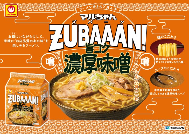 Amazon.co.jp: Maru-chan ZUBAAAN! Set of 6 types: 3 servings (total