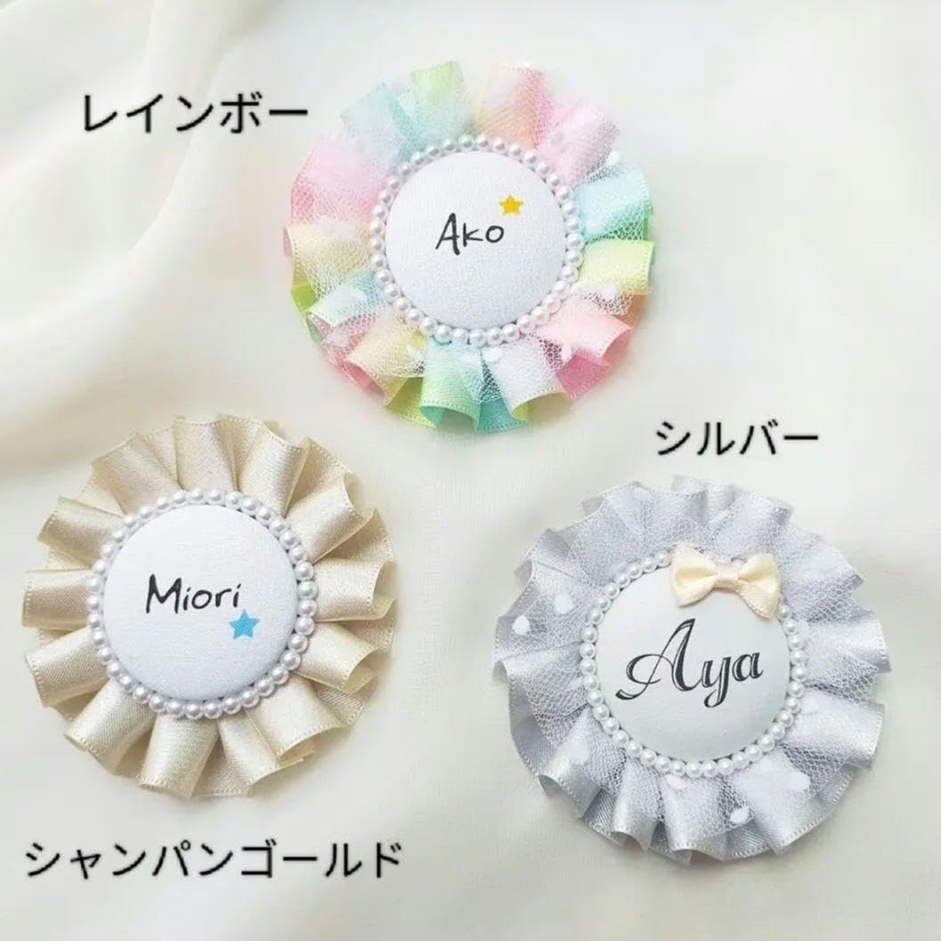 Amazon.co.jp: お名前ロゼット お名前キーホルダー 名前入り 名入れ