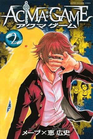 ACMA:GAME 4巻 5巻 セット ACMA:GAME(4) (少年マガジンコミックス) | 恵 広史, メーブ |本 | 通販