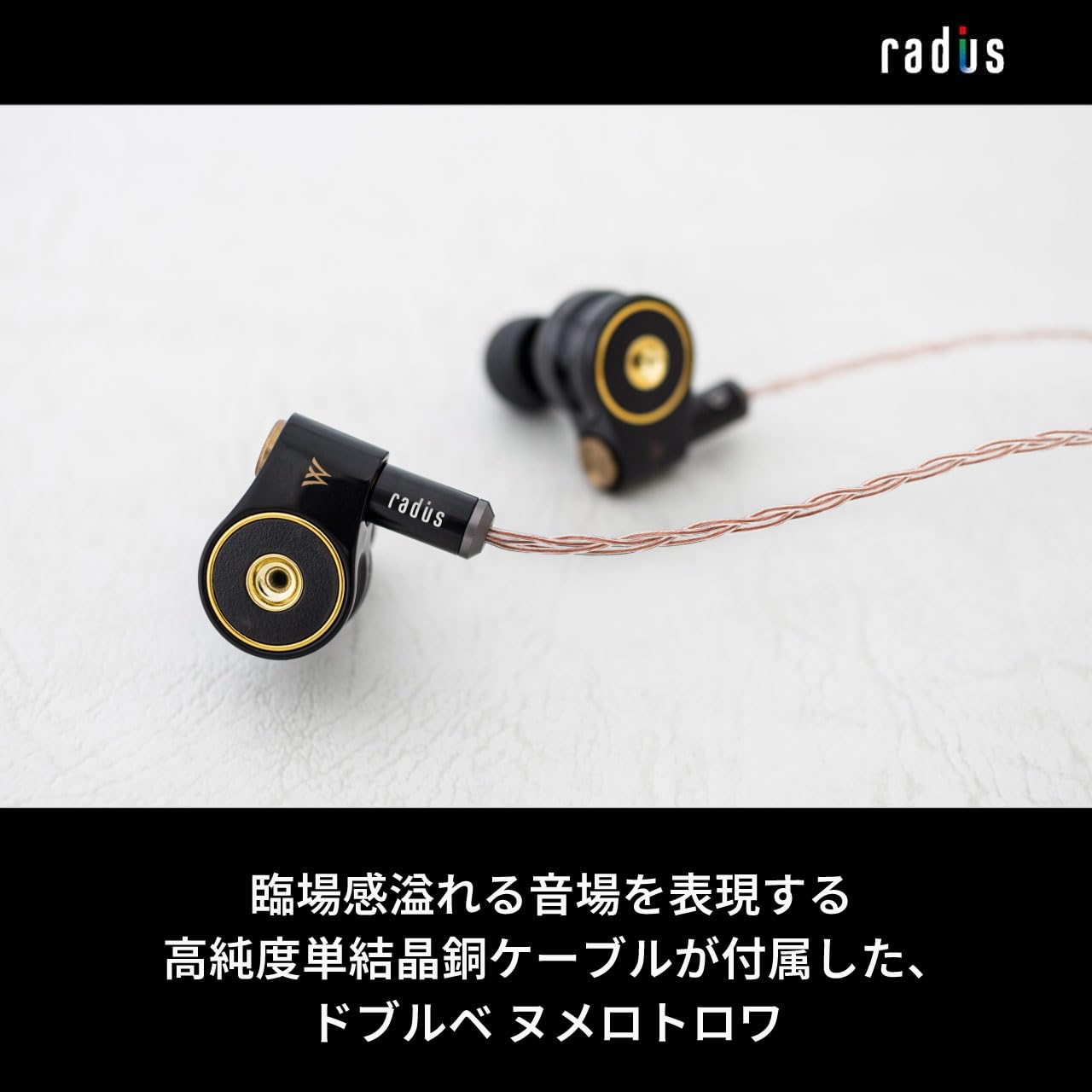 Amazon.co.jp: ラディウス radius イヤホン : ハイレゾ対応 MMCXリ