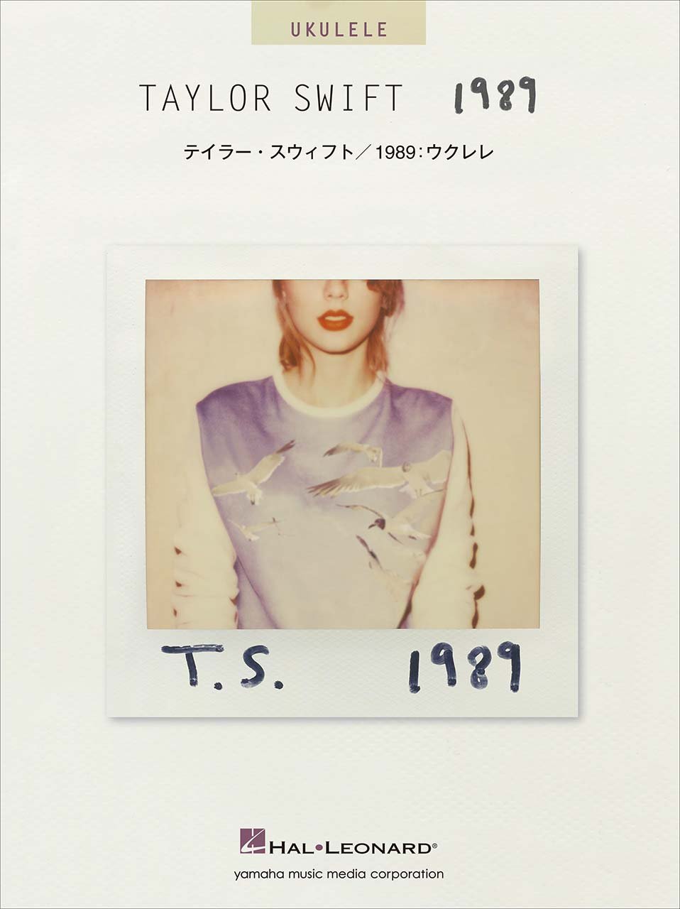 Taylor Swift♡1989ツアーブック Amazon.co.jp: 1989~ツアー・エディション(初回限定盤
