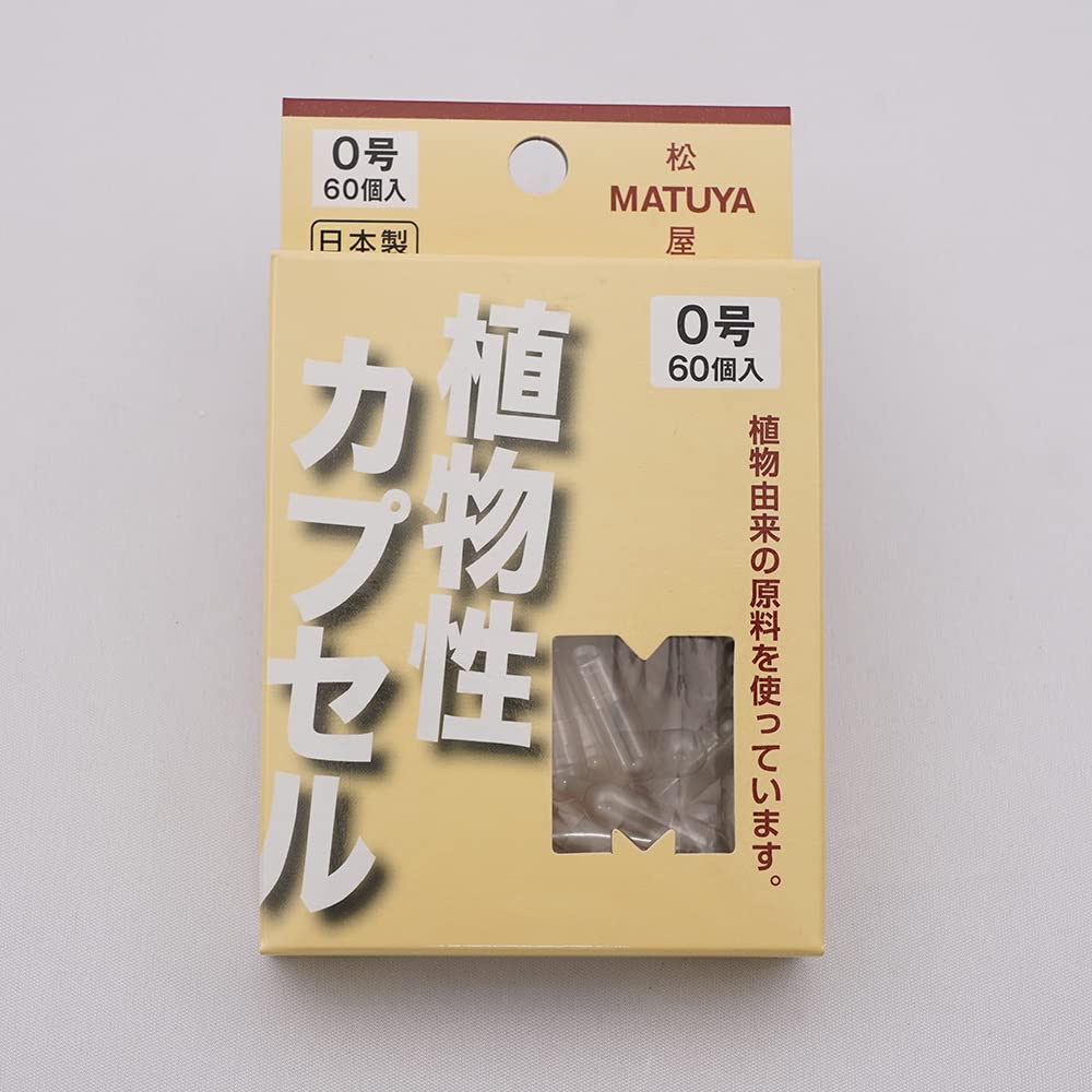 Amazon | MP 植物性カプセル 0号 | 松屋 | 空カプセル