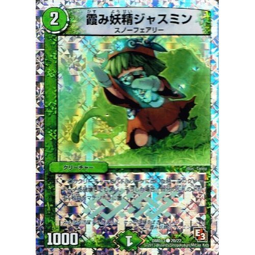 Amazon.co.jp: 霞の妖精ジャスミン コモン ホロ仕様 デュエル