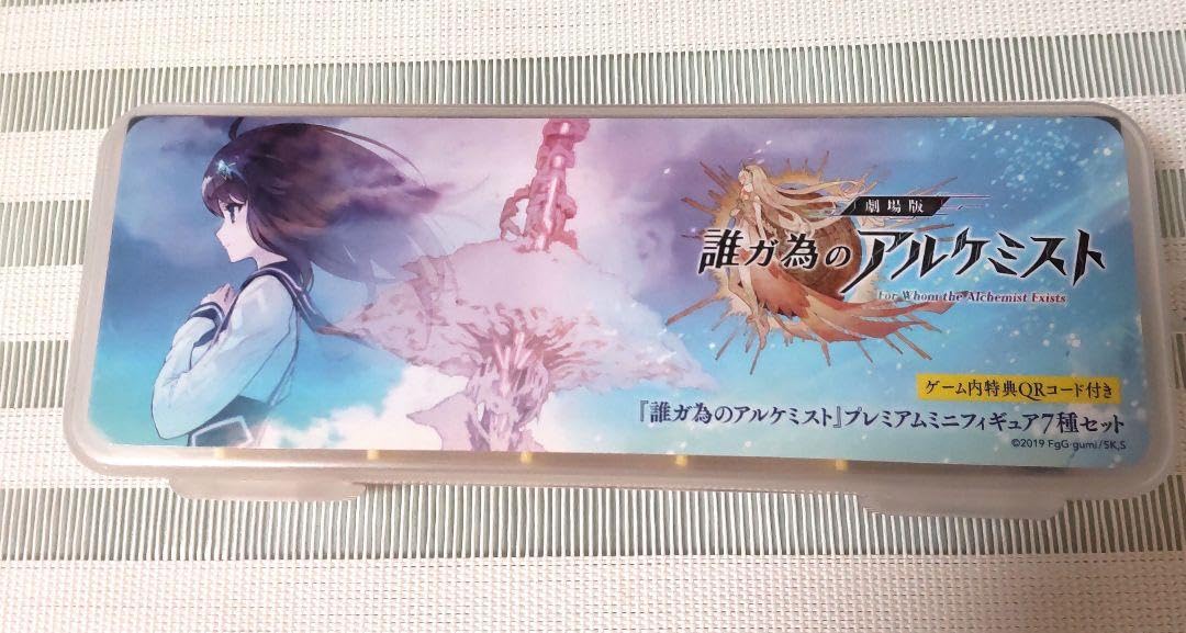 劇場版 誰ガ為のアルケミスト プレミアムミニフィギュア 全100種 Amazon.co.jp: 劇場版 誰が為のアルケミスト プレミアムミニ