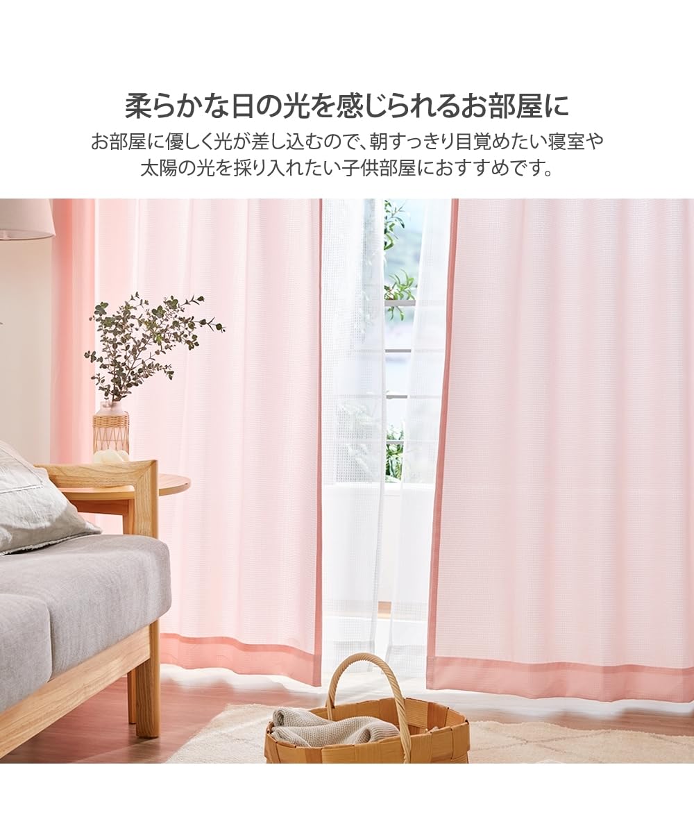 Amazon｜[ニッセン] 【カーテンセット】カーテン＆レース4枚セット