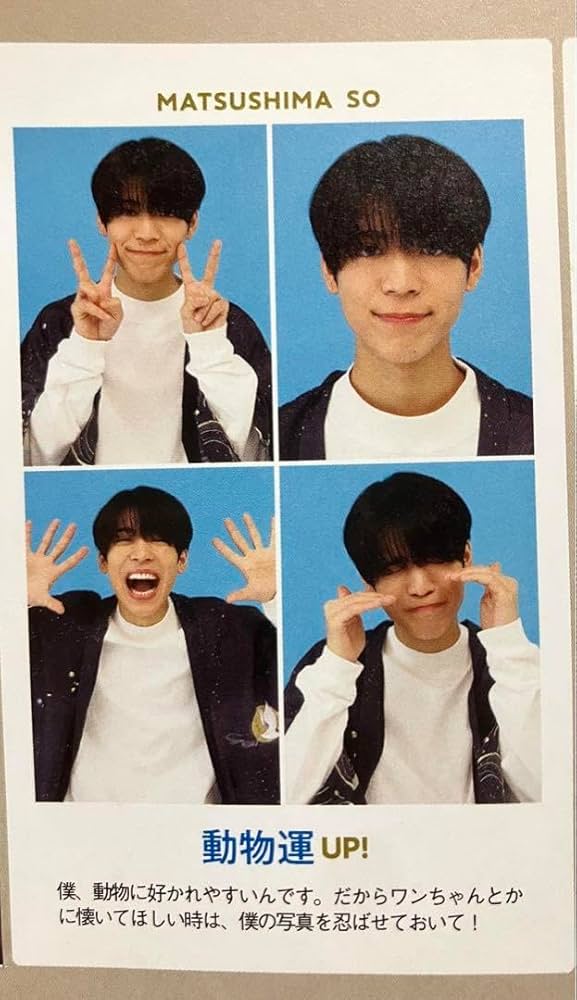 Amazon.co.jp: TVガイド 証明写真 SexyZone 松島聡