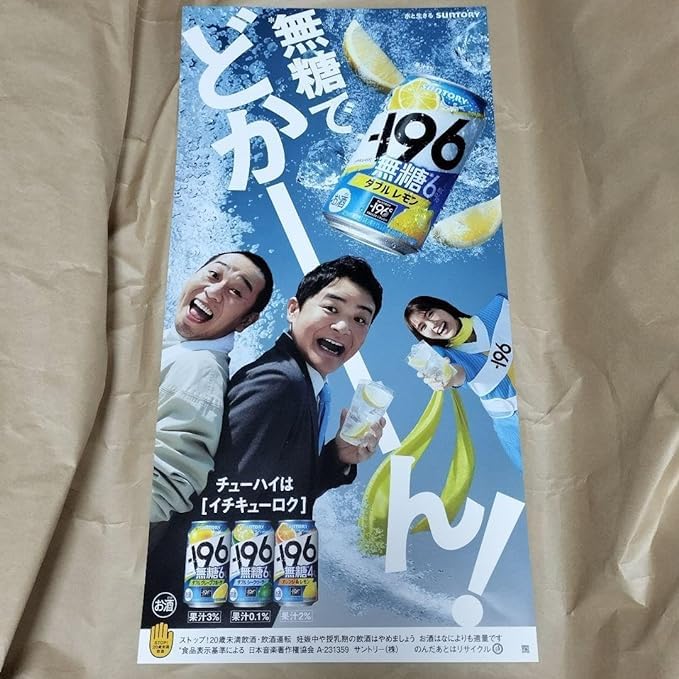 コメント必須‼︎超貴重品★千尋ポスター★サントリー販促ポスター 超貴重品☆千尋ポスター☆サントリー販促ポスター Yahoo