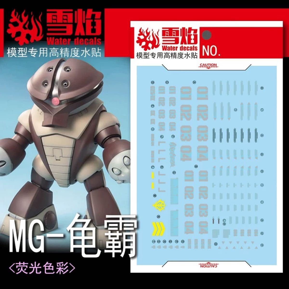 MGアッガイ　キャンディーグラデーション全塗装済み完成品　水転写デカール追加 MGアッガイ キャンディーグラデーション全塗装済み完成品 水転写