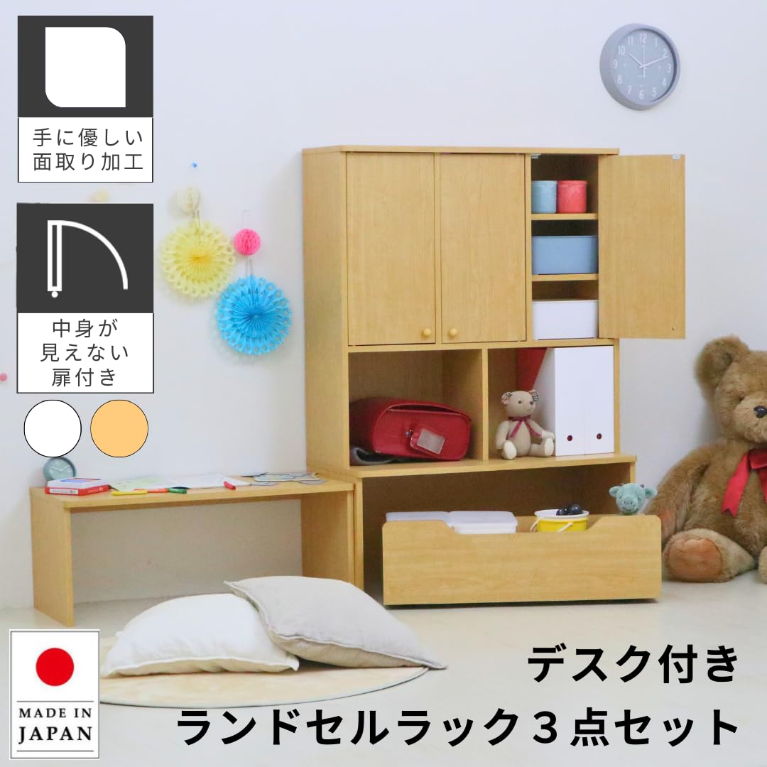 Amazon.co.jp: 【国産】eco家具 デスク付きランドセルラック3点セット 