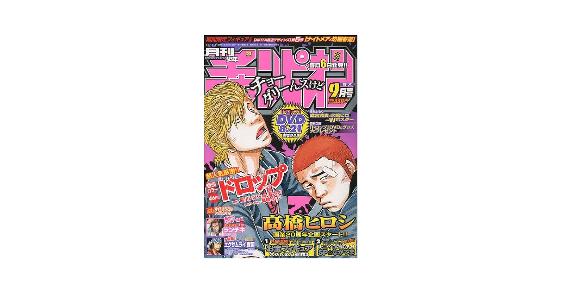 週刊少年チャンピオン 29号 月刊 少年チャンピオン 2009年 09月号 [雑誌] |本 | 通販 | Amazon