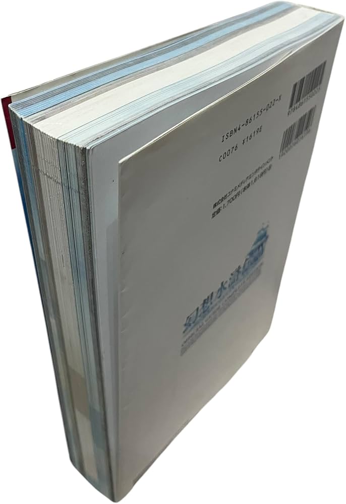 幻想水滸伝4公式ガイドコンプリートエディション (KONAMI