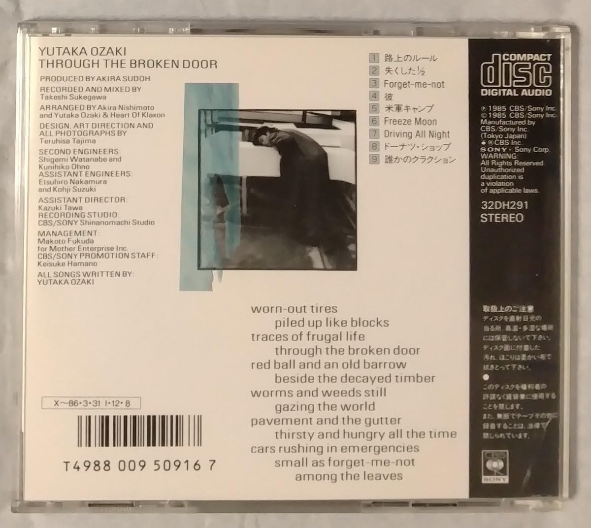 Amazon.co.jp: 貴重/旧規格盤/初期プレス▽尾崎豊【名盤CD○壊れた扉