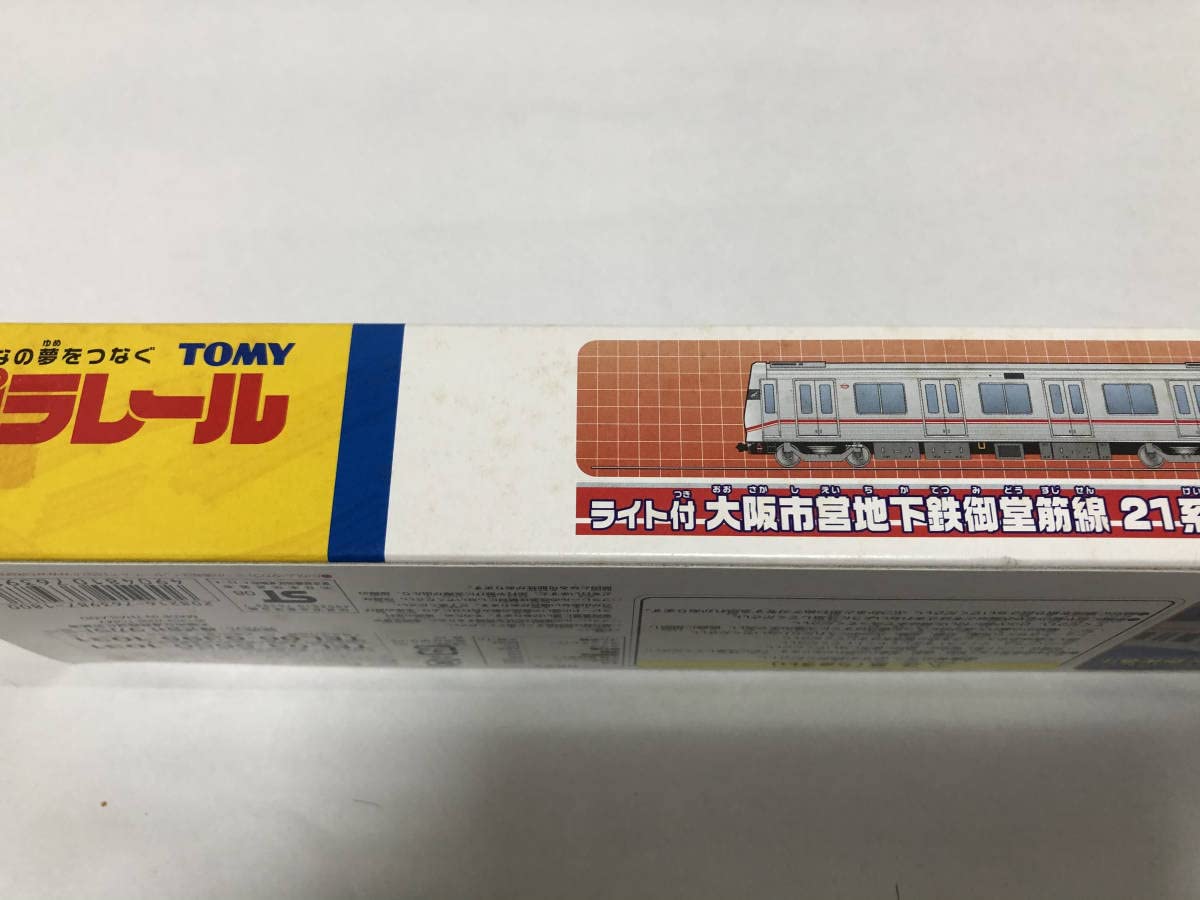 プラレール　大阪環状線　大阪市営地下鉄　御堂筋線 プラレール 大阪環状線 大阪市営地下鉄 御堂筋線 Osaka Metro