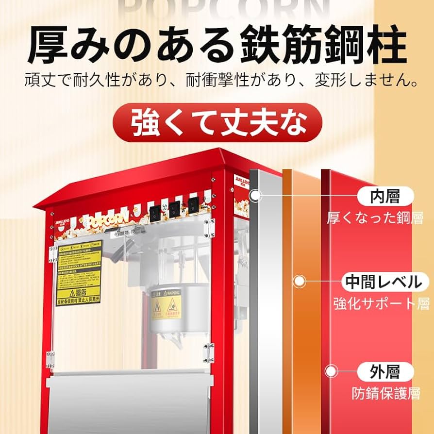 Amazon | YYJQ屋上のポップコーンマシン ポップコーンメーカー