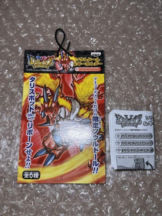 Amazon.co.jp: レジェンズ蘇る竜王伝説 アミューズメント限定ソウル 