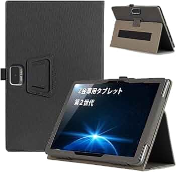 Amazon.co.jp: For Z会専用タブレット(第2世代)Z0IC1 ケース