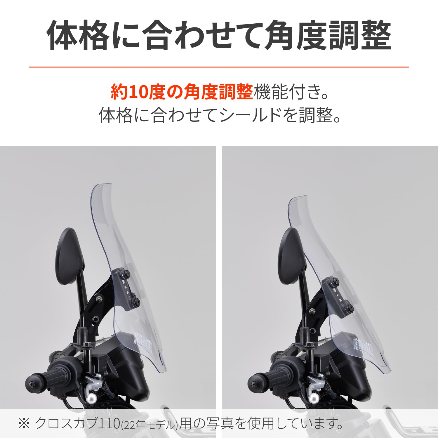 Amazon | デイトナ(Daytona) クロスカブ110(13-21)専用 スクリーン
