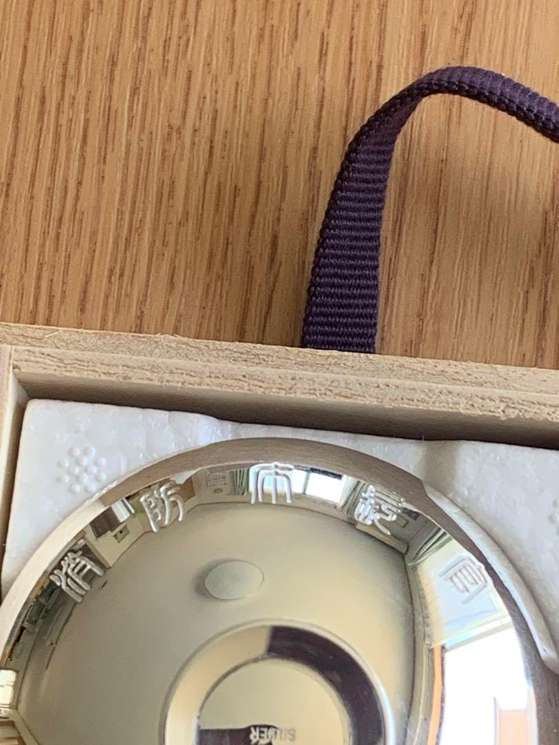 銀杯 消防団 記念品 消防庁長官賞 贈 造幣局製 消防団 銀杯 シルバー