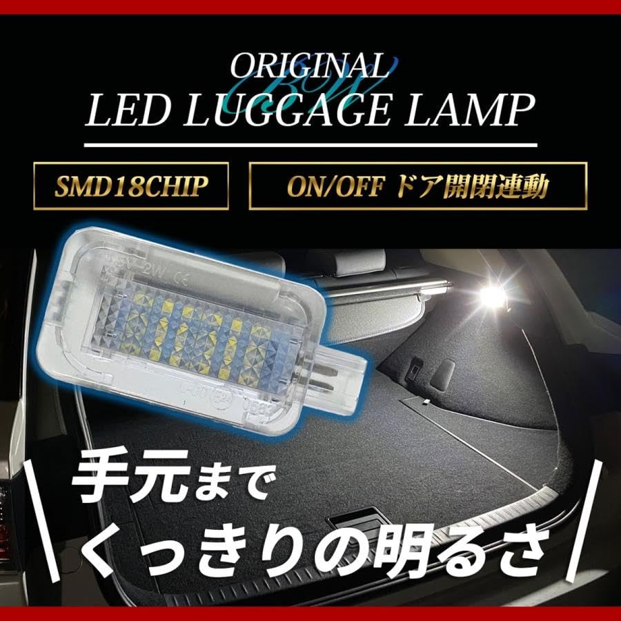 Amazon | ヴェゼル LED ラゲッジランプ ルームランプ スイッチ付き