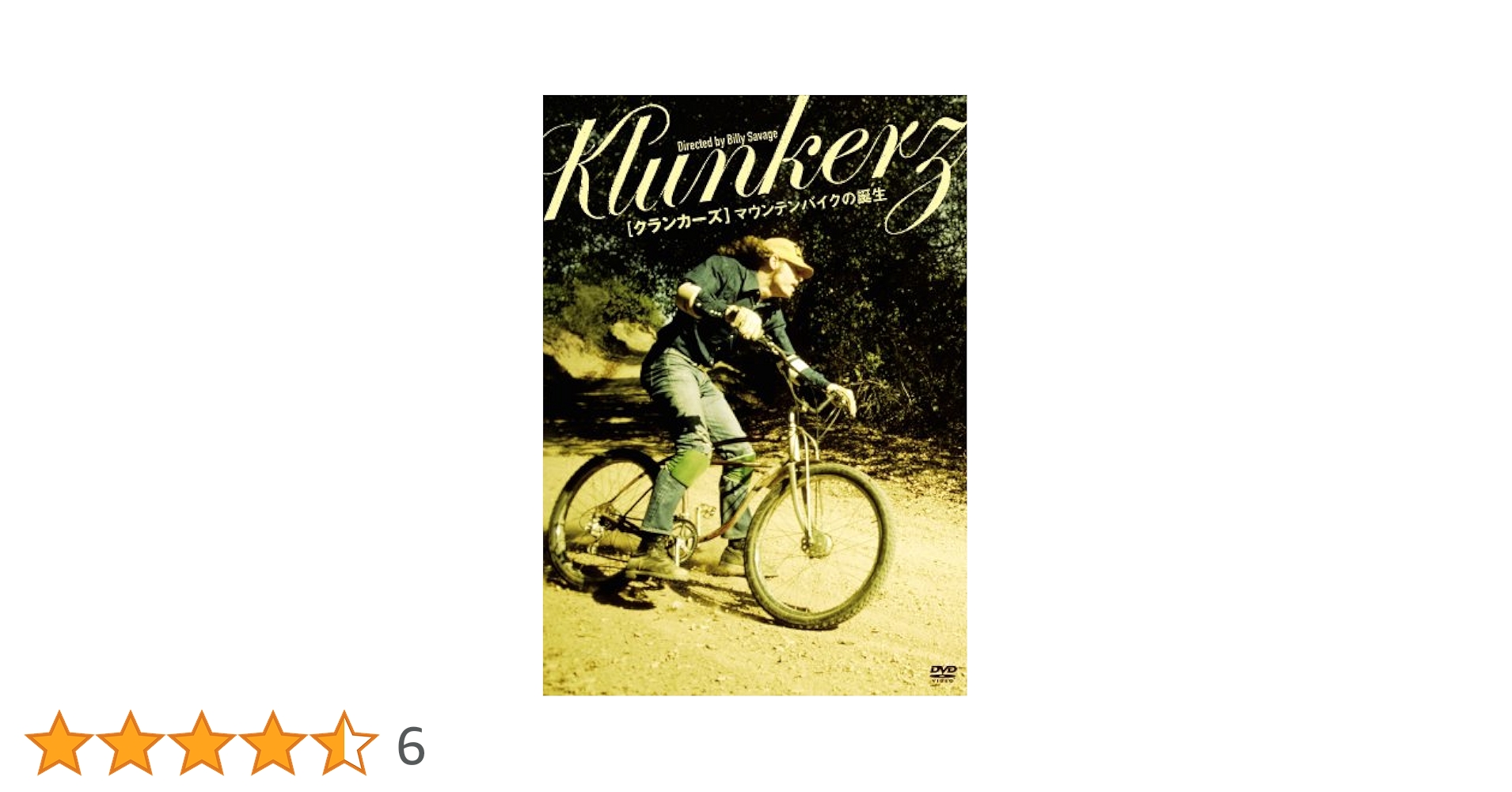 KLUNKERZ（クランカーズ）－マウンテンバイクの誕生 DVD Amazon.co.jp: クランカーズ - マウンテンバイクの誕生 [DVD