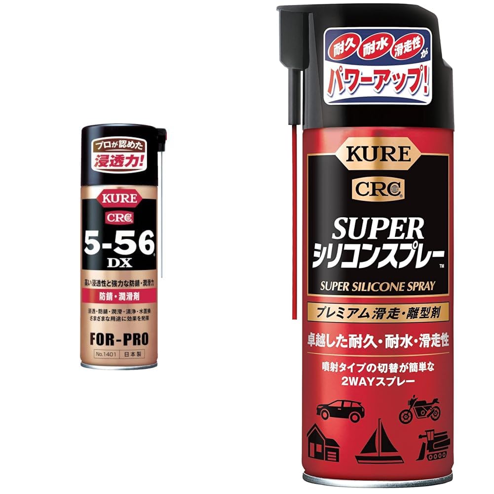 Amazon.co.jp: KURE(呉工業) 5-56DX 420ml + KURE(呉工業) スーパー