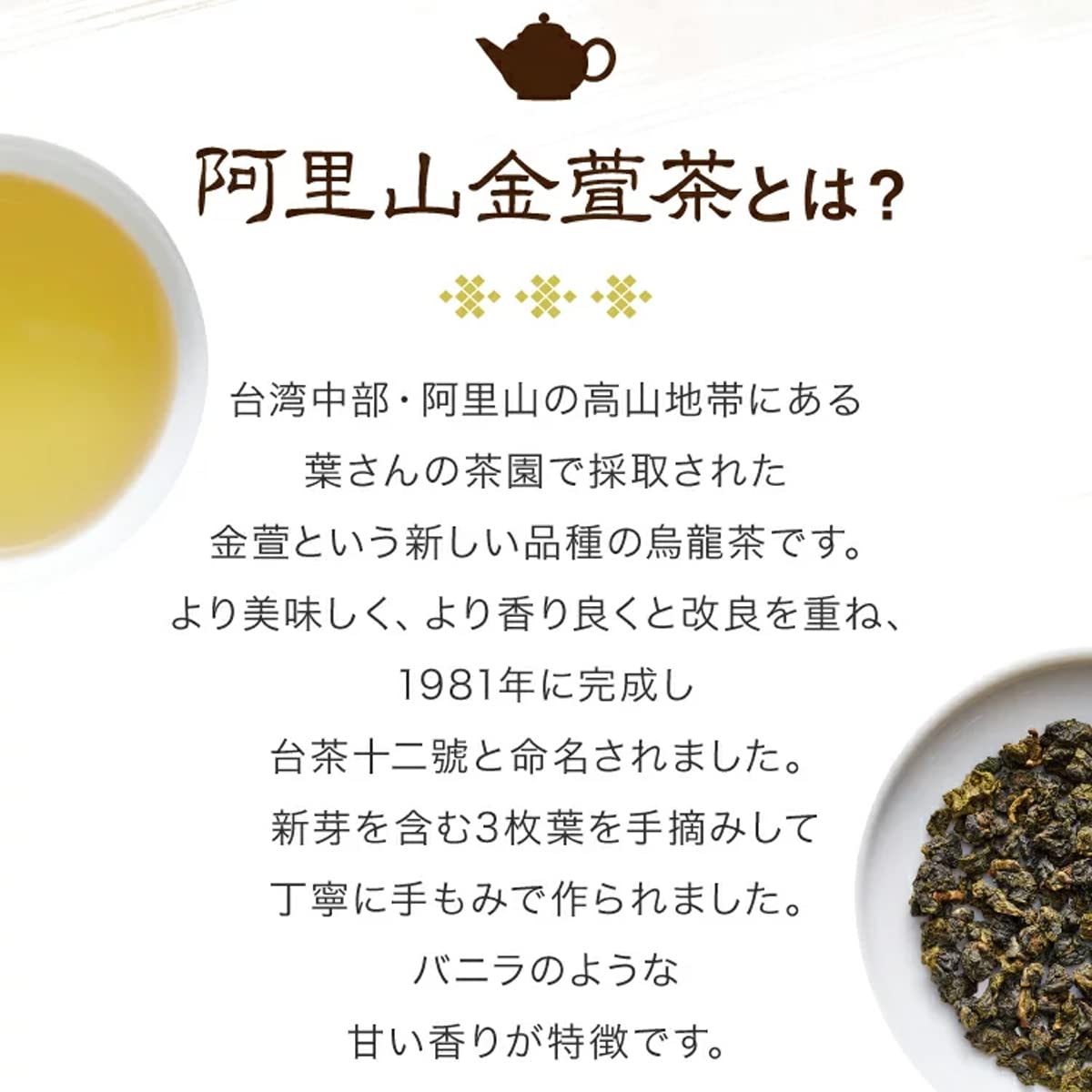 Amazon.co.jp: 久順銘茶 阿里山金萱茶（中国茶 烏龍茶 台湾茶 高山茶