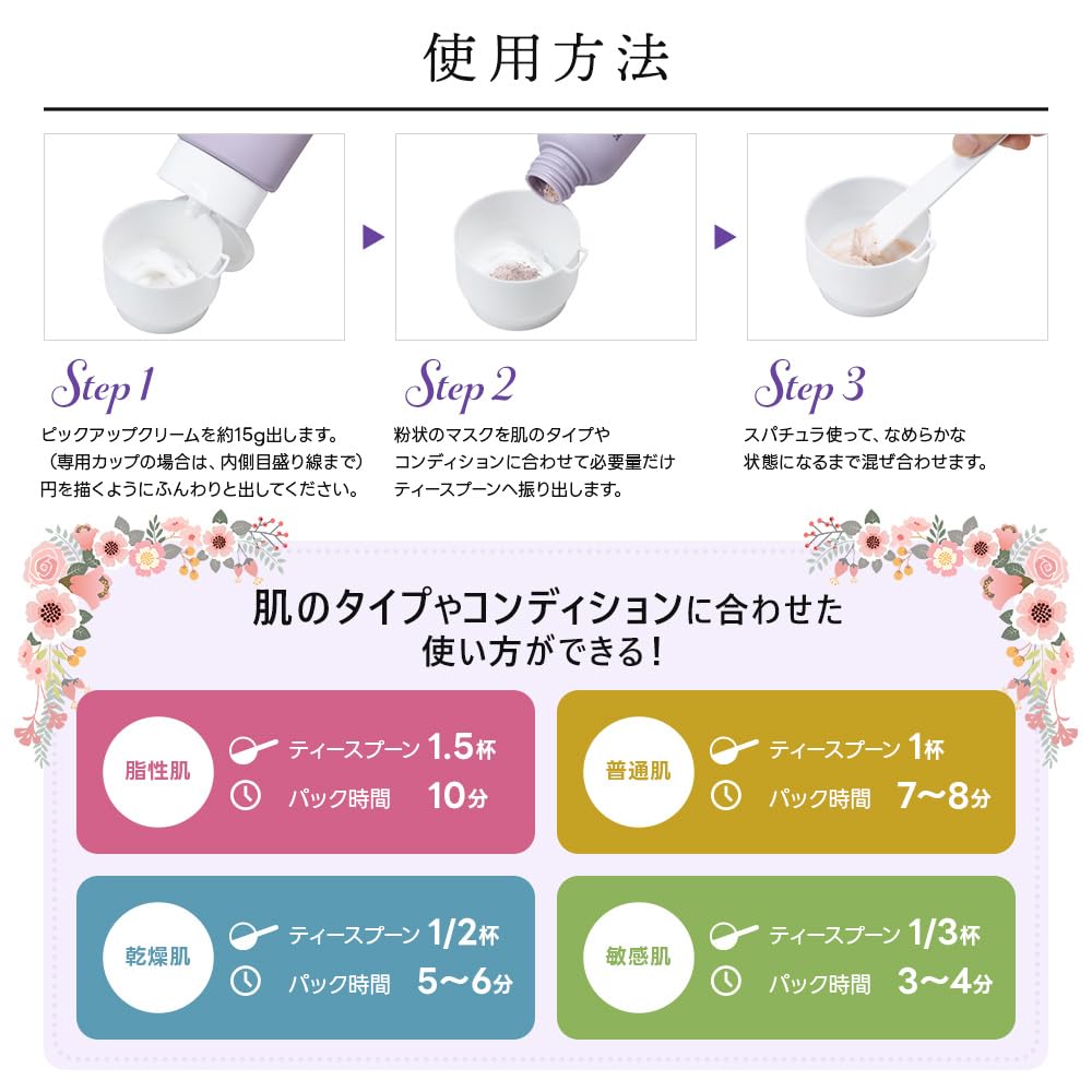 Amazon.co.jp: ハリウッド オーキッド ピックアップクリーム＆マスク