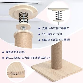 Amazon | LUCKUP キャットタワー 猫タワー 木製 突っ張り 大型猫