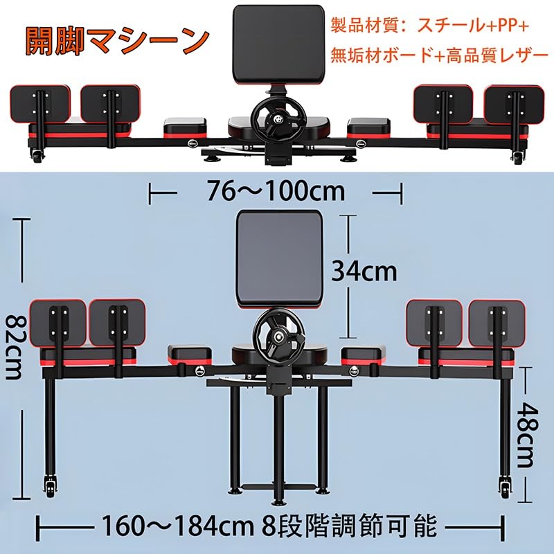 股関節ストレッチ器具 Amazon | 【新改良】開脚マシーン レッグストレッチャー 股関節