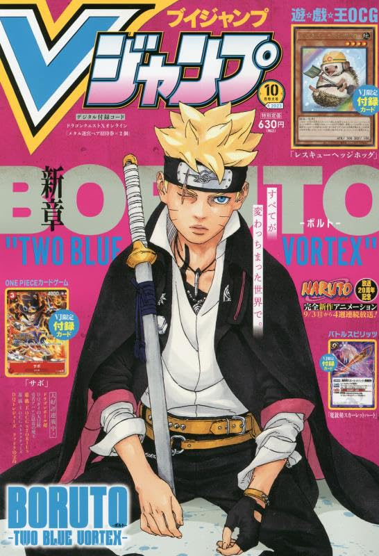 Vジャンプ　12月号　10セット Vジャンプ 12月号 (発売日2010年10月21日) | 雑誌/定期購読の