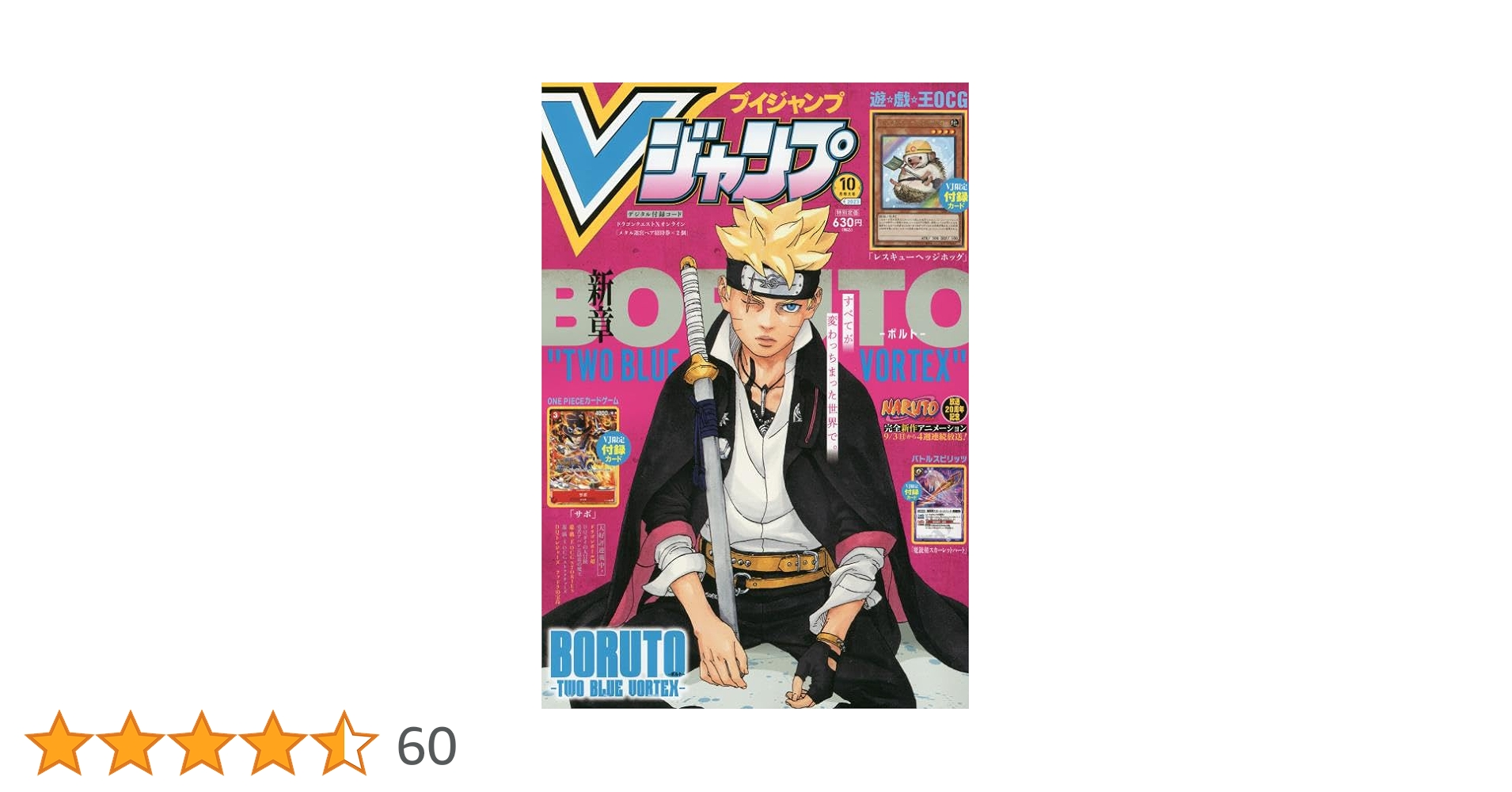 新品　Vジャンプ (10月号) 20冊セット　付録付き Vジャンプ (10月号) |本 | 通販 | Amazon
