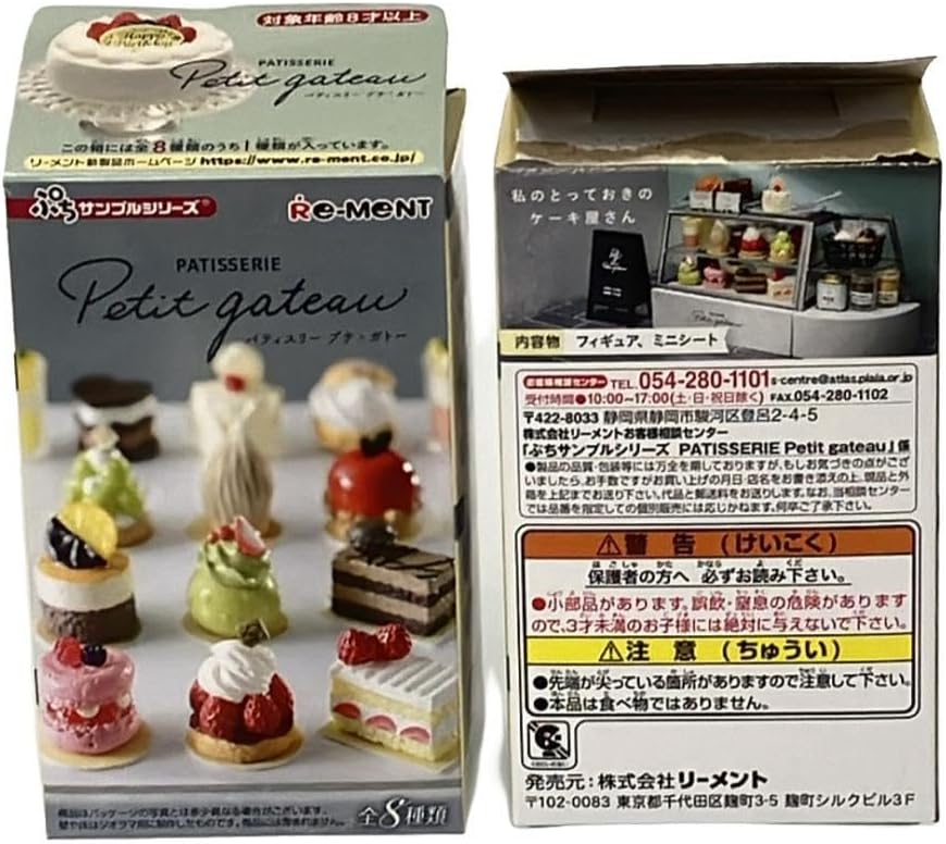 新品未開封　ぷちサンプルシリーズ　私のとっておきのケーキ屋さん　全8種 新品未開封 ぷちサンプルシリーズ 私のとっておきのケーキ屋さん