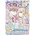 なかよし 2021年10月号