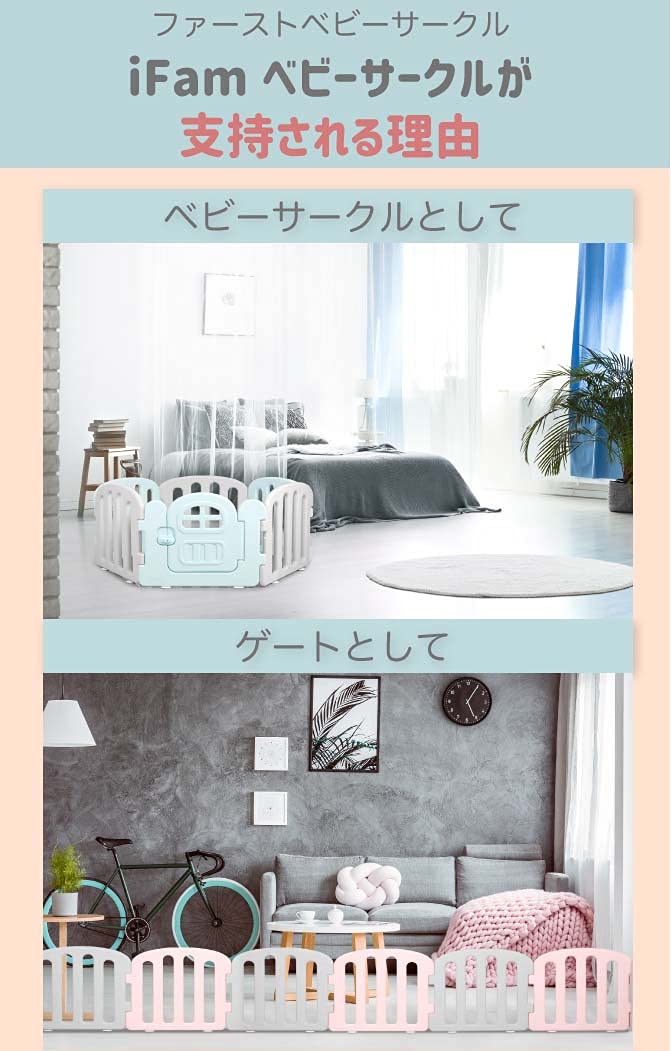 Amazon.co.jp: Ifam ベビーサークル 65cm 2枚セット 0ヶ月～ 安全設計