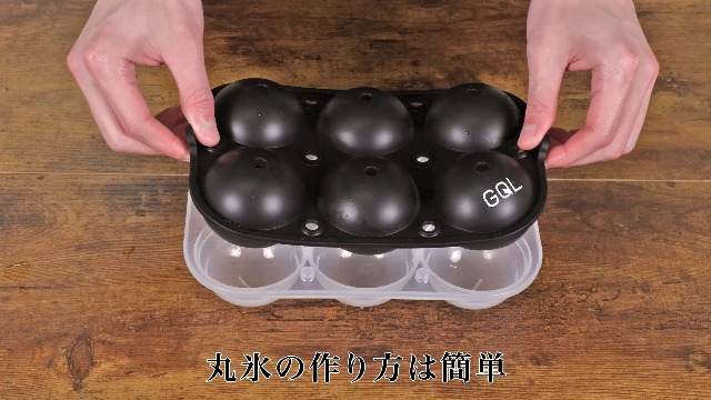 Amazon | GQL 丸氷 製氷機 5.5cm球型 22×15×7cm シリコン製 黒 | GQL